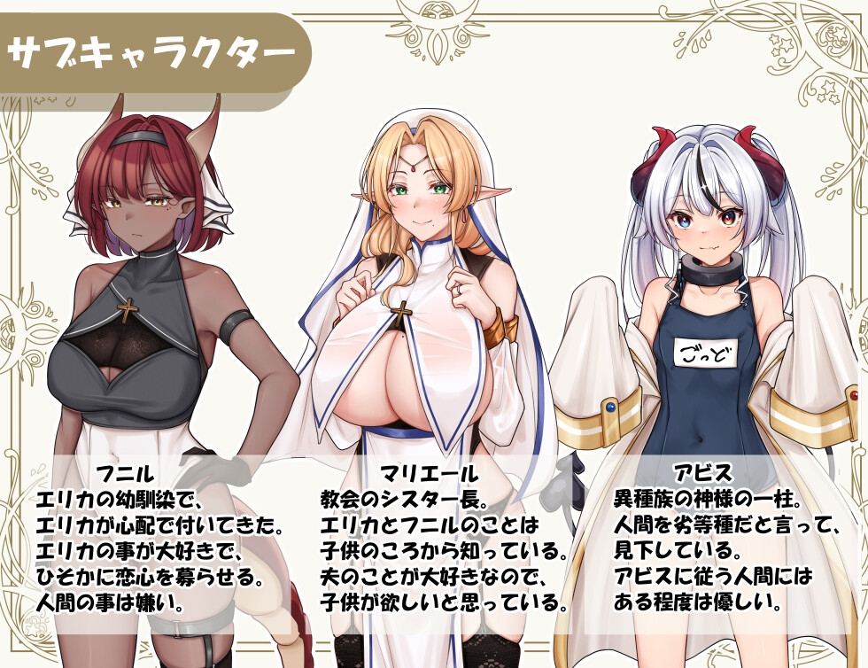 【精品RPG/中文/CV】异族修女的试炼~与人类的色色交流~【安卓+PC】072官方中文步兵版+自带全回想【新作/2G】